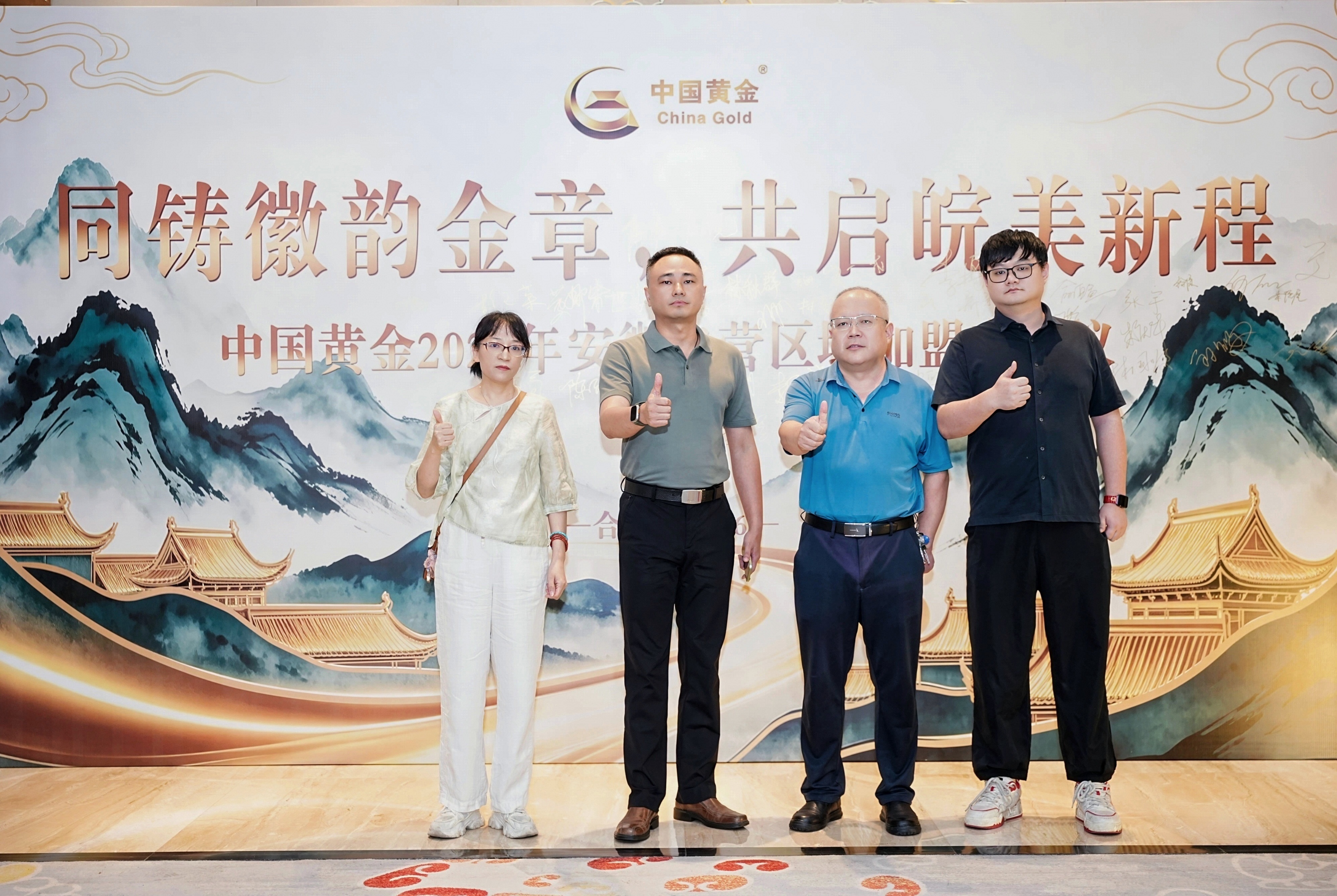 同铸徽韵金章，共启皖美新程